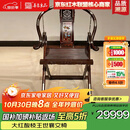 善匠良品 红木家具大红酸枝/老红木/老挝红酸枝(学名：交趾黄檀) 实木圈椅皇宫椅交椅折叠 百宝嵌交椅