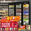 BAKDASH【已补贴20%】全屏冷藏展示柜商用冰柜冷藏展示柜酒水风冷保鲜柜超市便利店冰箱立式饮料柜啤酒柜 |三门|1500*600*1830-1级能效 Pro【防雾款|变频节能】