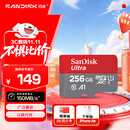 闪迪（SanDisk）256GB TF（MicroSD）内存卡 A1 U1 C10 至尊高速移动版存储卡 读速150MB/s 手机平板游戏机内存卡
