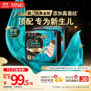 帮宝适【新生儿顶配】黑金帮婴儿纸尿裤尿不湿尿片尿布添加真蚕丝XL52
