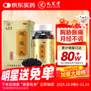 [九芝堂] 逍遥丸(浓缩丸) 618丸/盒