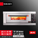 苏勒电烤箱商用大容量一层一盘蛋糕面包披萨大型烤炉烘焙大烤箱 1盘  一层一盘经典款带定时