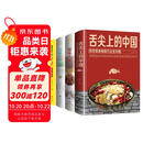 舌尖上的中国+卤味大全+巧手拌凉菜+最爱吃的家常菜（4册）