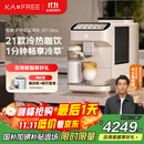咖啡自由（KAxFREE）【政府补贴】咖啡机 家用全自动咖啡机现磨冷萃意式 大屏触控 双温双萃 SF1 Max
