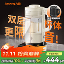 九阳破壁机家用免滤豆浆机全自动1.75L大容量低音降噪多功能榨汁料理机Y921-E