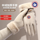 SCOTT GOOSE手套女士秋冬季羊毛皮毛一体保暖防风女羊绒加绒加厚骑行触屏冬天 【卡其】羊绒 均码
