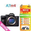 SONY AXSMILCE-7M4 A7M4全新特惠 直播专业触屏微单相机 a7m4全画幅照相机全新 官方标配