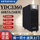 科士达UPS不间断电源YDC3360长效大功率60KVA负载54KW外接蓄电池