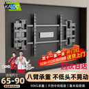 卡洛奇（kaloc）超薄内嵌双臂伸缩电视机支架壁挂可伸缩旋转万能适配100寸海信小米创维TCL电视85寸挂墙专用支架 NX90 超薄3.4厘米 适配65-90吋