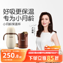 世喜婴儿保温杯幼儿小月龄316L不锈钢吸管学饮杯外出保温奶瓶学生套款