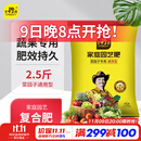 史丹利复合肥蔬菜用农用种菜果树专用肥料养花化肥有机2.5斤