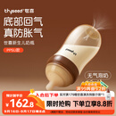 世喜新生儿防胀气奶瓶3-7个月PPSU婴儿仿母乳奶嘴240ml
