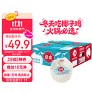 佳农 泰国进口椰青9粒装 单果900g+ 赠开椰器吸管 生鲜水果礼盒 包邮