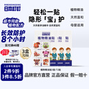 日本叮叮植物精油防叮贴宝宝儿童成人户外防护驱叮贴神器 能贴的花露水3盒