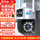 乔安4g摄像头室户外终身免充值流量家用监控器360度无死角带夜视全景旋转云台户外家用手机远程