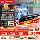 西门子（SIEMENS）黑魔镜636ProMax15+2套 全面升级双一级认证超省水省电AI智能洗17套嵌入式洗碗机SJ43EB33KC