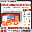 指北者官方旗舰店XP500ProMax读谱机15寸6音轨电吹管专用乐器智能动态谱 XP500Pro Max 15寸6音轨读谱机