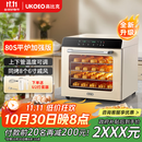 UKOEO高比克80S风平一体家用烤箱私房烘焙大容量独立温控不锈钢内胆米白色56L
