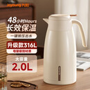 九阳（Joyoung）保温壶家用户外大容量水壶316L不锈钢真空锁温暖瓶热水壶奶油白2L