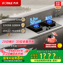 方太（FOTILE）【咨询预约旗舰新品抽苹果17】燃气灶天然气 家用嵌入式  5.2kW*猛火燃气灶 70%高热效 TF27B