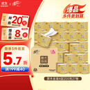清风【李昀锐同款】有芯卷纸 原木金装4层加厚200克*27卷 卫生纸箱装