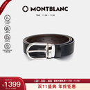 万宝龙MONTBLANC 椭圆针扣黑棕双面腰带皮带3cm 38157/128135 【双11】