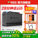 瓦尔塔（VARTA）汽车电瓶蓄电池启停 EFB H6 70AH 帕萨特/途观/大众/迈腾以旧换新