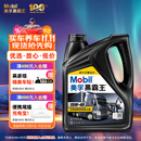 美孚（Mobil）美孚黑霸王柴油机油 柴机油 15W-40 CH-4级 4L 汽车用品