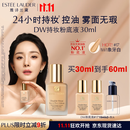 雅诗兰黛DW持妆粉底液17#象牙白(1W1)30ml控油遮瑕化妆品礼盒生日礼物