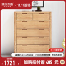 源氏木语全实木橡木五斗柜收纳七斗柜卧室客厅家具电视柜简约抽屉储物柜子 原木色六斗柜95.9*40.2*115.6cm 整装