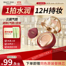 纪颜美记三层气垫定妆二合一遮瑕持久不脱妆控油保湿干皮bb霜粉底cc散粉 【黄皮推荐自然色】正装+替换芯