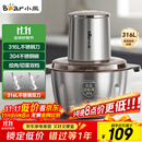 小熊（Bear）绞肉机家用 辅食机婴儿绞馅机碎肉机料理机饺子肉馅搅拌机打蒜器电动搅肉机约2L钢碗双刀QSJ-L03K3