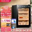 茄龙（CIGARLOONG）60C雪茄柜恒温恒湿除氨wifi西班牙雪松木压缩机节能家用小型迷你智能指纹锁雪茄柜恒温控湿养茄 经典雪茄篮款【指纹锁+净氨+雪松木层架】