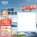 欧普（OPPLE） 集成吊顶led 铝扣板天花板格栅平板灯嵌入式厨房灯厨卫灯 防锈抗油污铝材边框-18瓦白色 防潮防锈抗油污