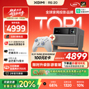 极米RS 20 游戏套装 影游全能 超亮三色激光变焦投影 2800 CVIA 灵动云台 4K智能家庭影院 国家补贴