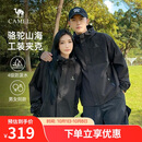 骆驼山海夹克外套男女士潮流防风休闲运动户外登山服春秋季M13CA6V040