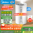 美的（Midea）空气加湿器家用卧室大雾量取暖补水器静音除菌小型喷雾器办公桌面雾化器生日礼物国家补贴CS-3VWL