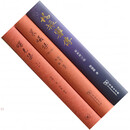 杨振宁传+曙光集+晨曦集 杨建邺著翁帐编译套装全三册 单册任选 晨曦集平装 套装全三册