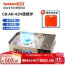 岩谷（Iwatani）日本进口户外防风便携卡式炉露营火锅烧烤炉 4.1kW猛火 CB-AH-41N