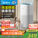 美的（Midea）小蓝鲸600无雾加湿器空气净化器孕妇母婴幼家用卧室增湿器桌面雾化器礼物取暖降燥补水神器SZ-2Y50