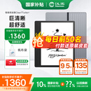 汉王（Hanvon）Clear7Turbo+电子书阅读器高通8核7英寸电纸书墨水屏电子笔记本便携阅读办公本平板电脑Carta1300