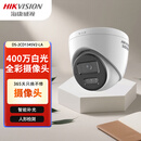 海康威视HIKVISION 白光全彩海螺400万POE摄像 机 DS-2CD1345V2-LA