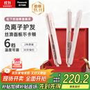 松下（Panasonic）【国家补贴】奶油棒直板夹负离子自动卷烫发棒男士短发刘海拉直发板送女生礼物EH-HV31