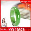 侗秘和田玉俄罗斯碧玉戒指戒圈男女款玉石素圈中指环情侣对戒尾戒 17mm内径