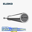 ELEIKO杠铃杆健身训练杆Rack BAR瑞典原装进口综合力量举重硬拉深蹲卧推 20kg 2.2m