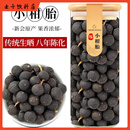 食芳溢广东新会胎桔小柑胎小青柑胎果橘柑桔子青皮子 【八年陈化】小柑胎120g 自然生晒 柑香浓郁