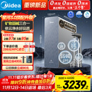 美的家用净水机星河3.0弱碱净水器三水直饮矿物质1200G 0阻垢剂 反渗透厨下式净饮机pro升级款政府补贴