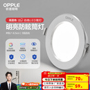 欧普（OPPLE）三档调色led全铝筒灯超薄筒灯客厅吊顶天花灯过道嵌入式洞灯 【高显防眩-铝材】5W/白光/白【3只】