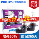 飞利浦增亮60%金耀光汽车卤素大灯灯泡(2支) HB3/9005 (12V 65W 一对装)