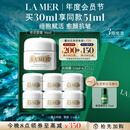 海蓝之谜（LA MER）奇迹面霜30ml保湿修护紧致护肤品套装化妆品中秋礼盒生日礼物女
